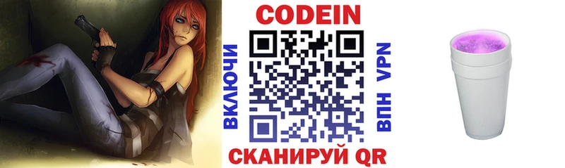 Кодеиновый сироп Lean напиток Lean (лин)  где купить наркоту  OMG зеркало  Оленегорск 